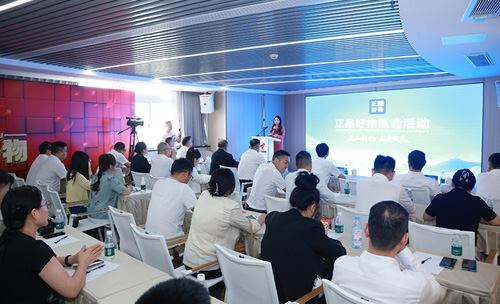 91大香蕉在线播放入圍廣東省“正品好物”甄選活動