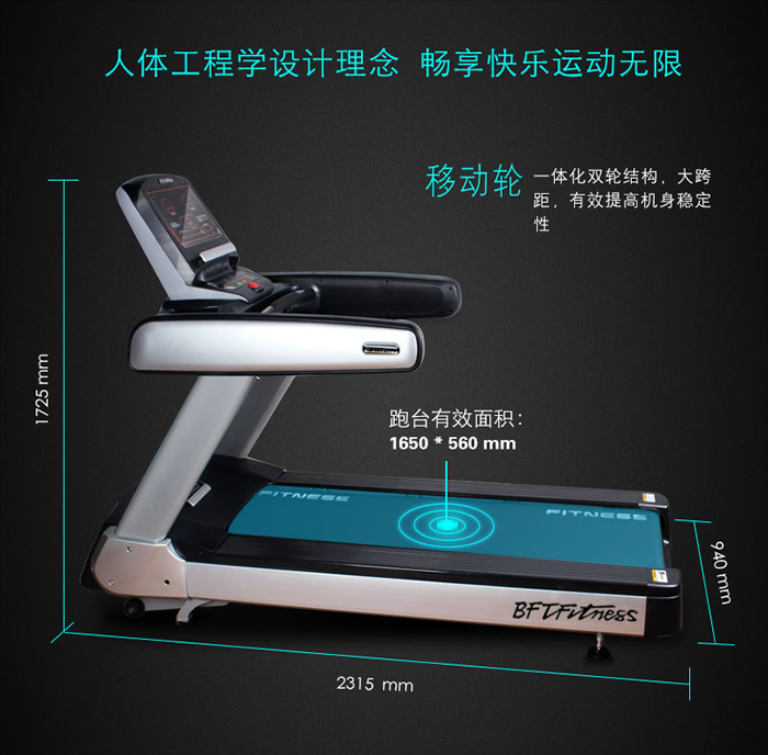 人體工程學跑步機91大香蕉在线播放品牌